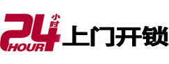 泸县上门开锁公司
